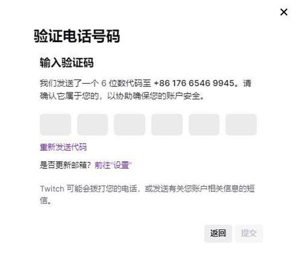 注册账号教程5
