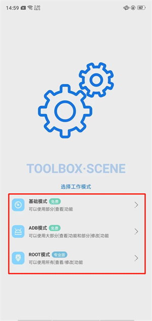 使用教程截图1