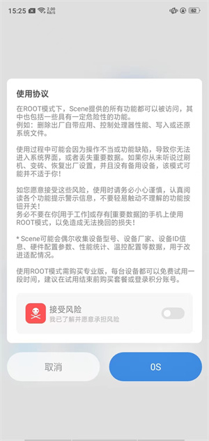 使用教程截图6