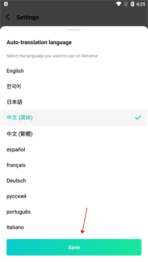 设置中文教程截图3