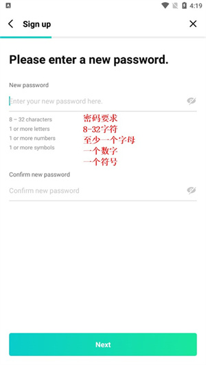 注册教程截图3
