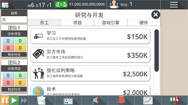 新手攻略2