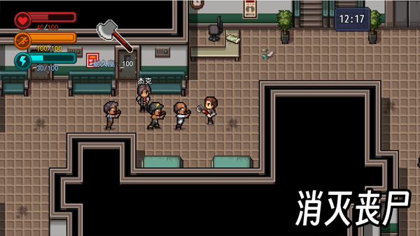 生存邊緣3游戲