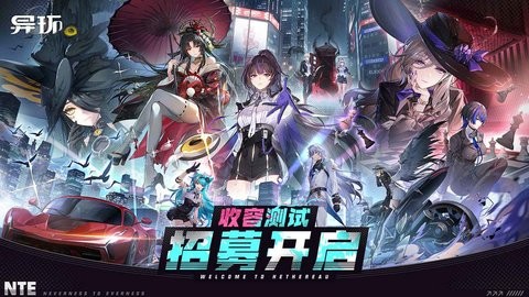 異環(huán)手游官網(wǎng)版圖2