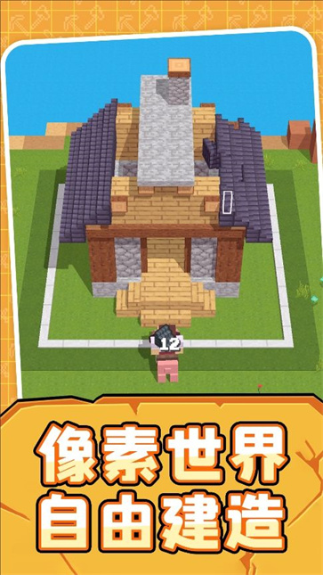 世界模拟生存截图1