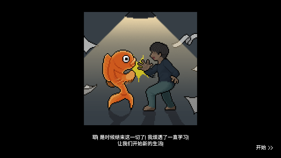 水族馆大亨截图0