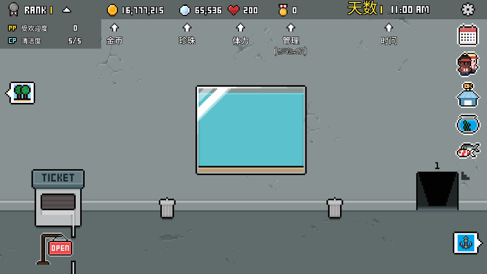 水族馆大亨截图2