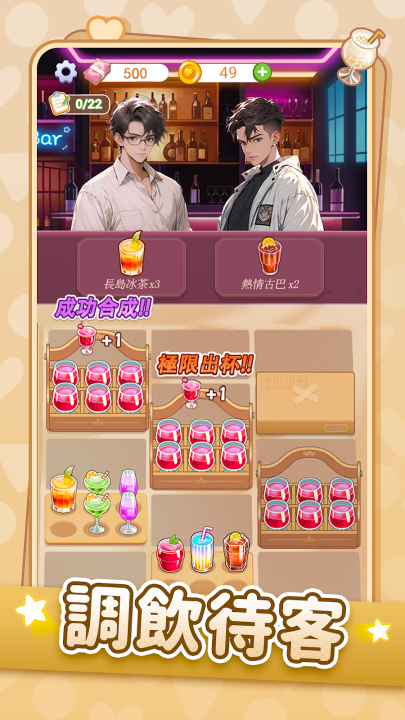 心动的生活截图3