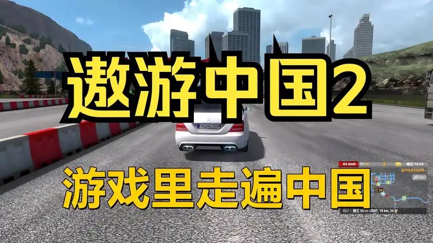 遨游中国2版本合集