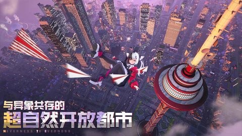 異環(huán)手游官網(wǎng)版圖3