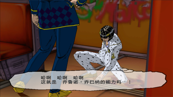 JOJO的奇妙冒险黄金旋风汉化版截图2