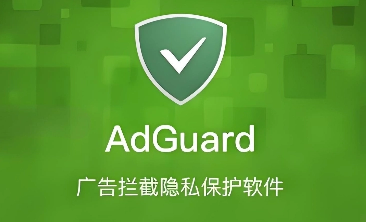 adguard所有版本下载合集