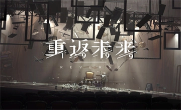 重返未来1999
