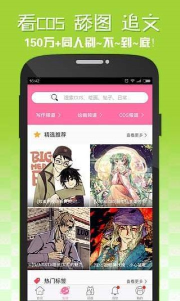 嘿咻漫畫免費登錄最新版圖2