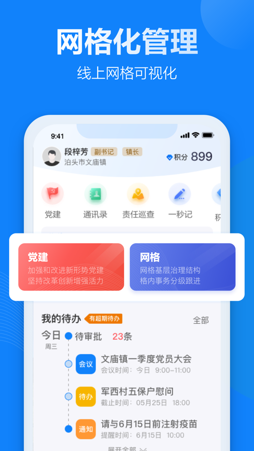 乡信(4)