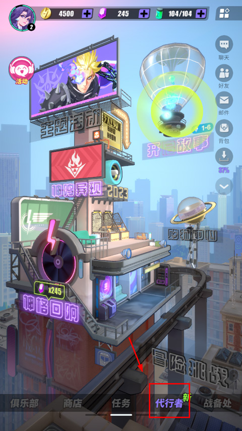 众神派对