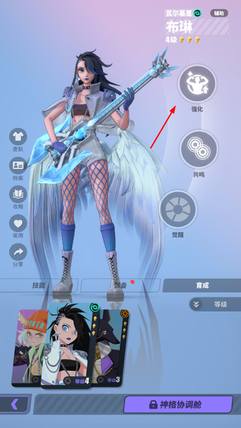 众神派对