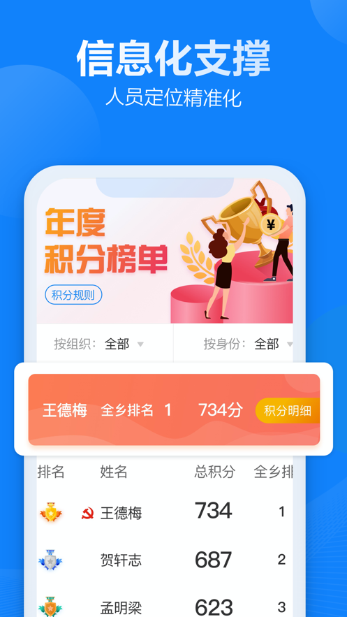乡信(3)