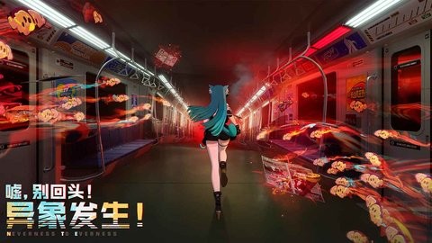 異環(huán)手游官網(wǎng)版圖1