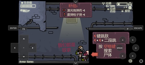 末日地球反击战3汉化版截图1