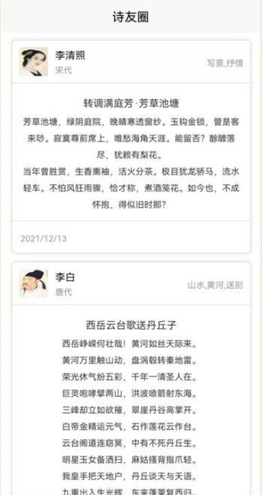 诗人朋友圈(4)