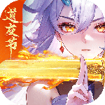 道友请留步