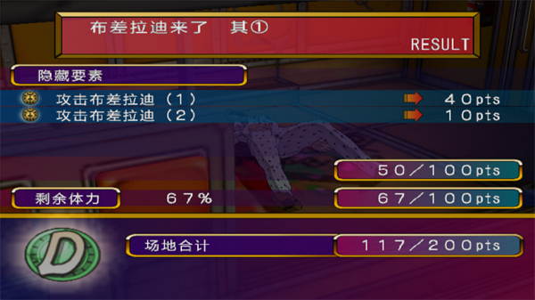 JOJO的奇妙冒险黄金旋风汉化版截图1