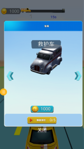 极速赛车追逐(3)