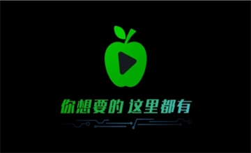 小苹果影视盒子