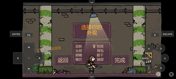 末日地球反击战3汉化版截图2