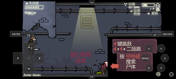 末日地球反击战3汉化版截图0