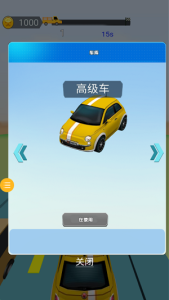 极速赛车追逐(1)