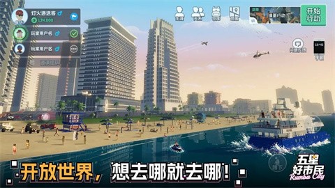 五星好市民像素版截图3
