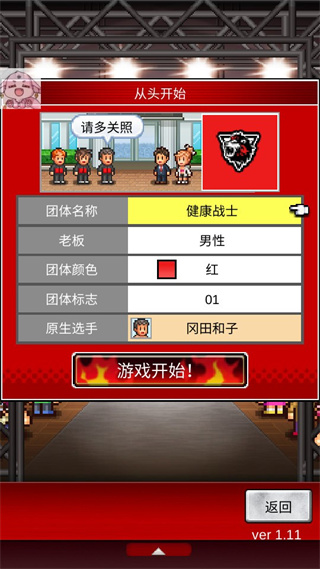 摔跤擂臺物語圖1