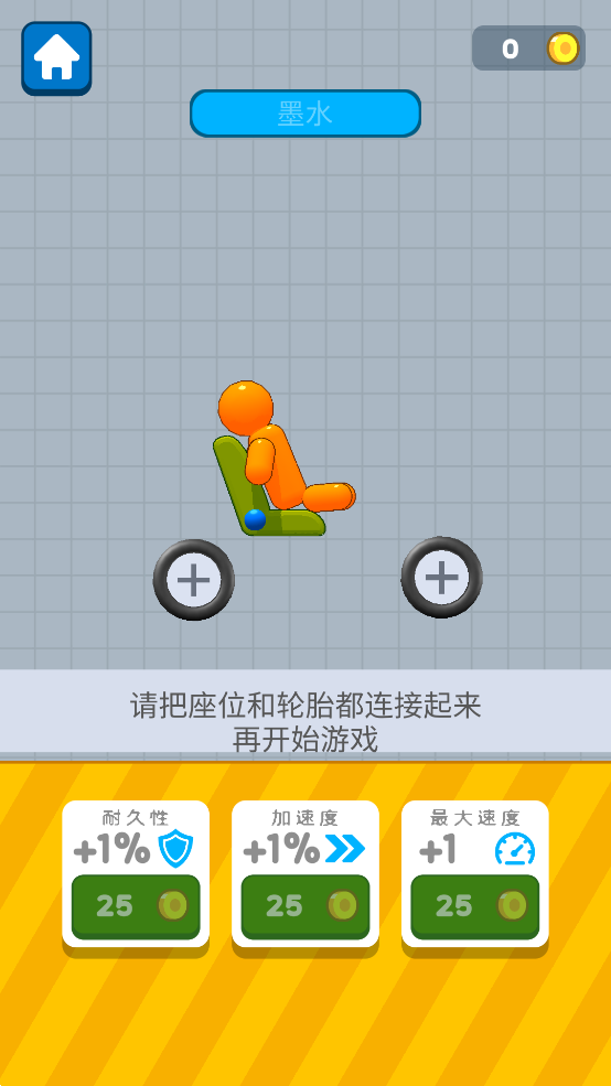 畫輛碰碰車小游戲正版圖2