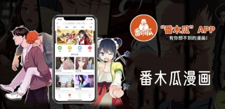 番木瓜漫画版本大全