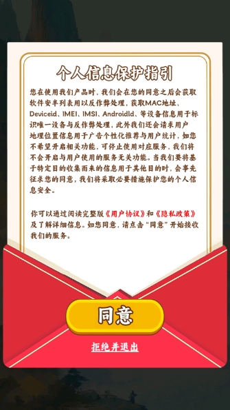 五福小菜地截图1
