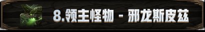 DNF机械崛起开战攻略