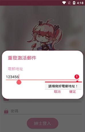 picacg漫画