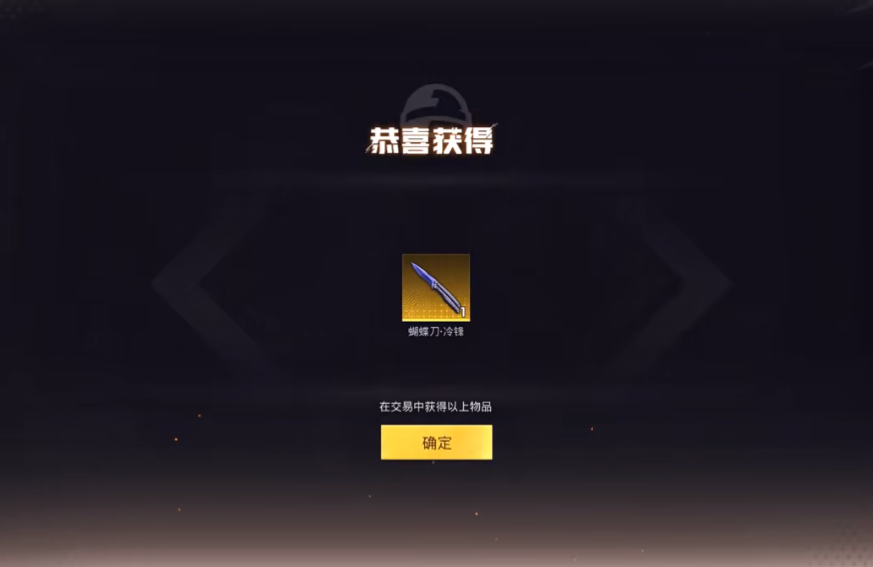 和平精英地铁逃生交易功能怎么用 地铁逃生交易记录在哪儿看