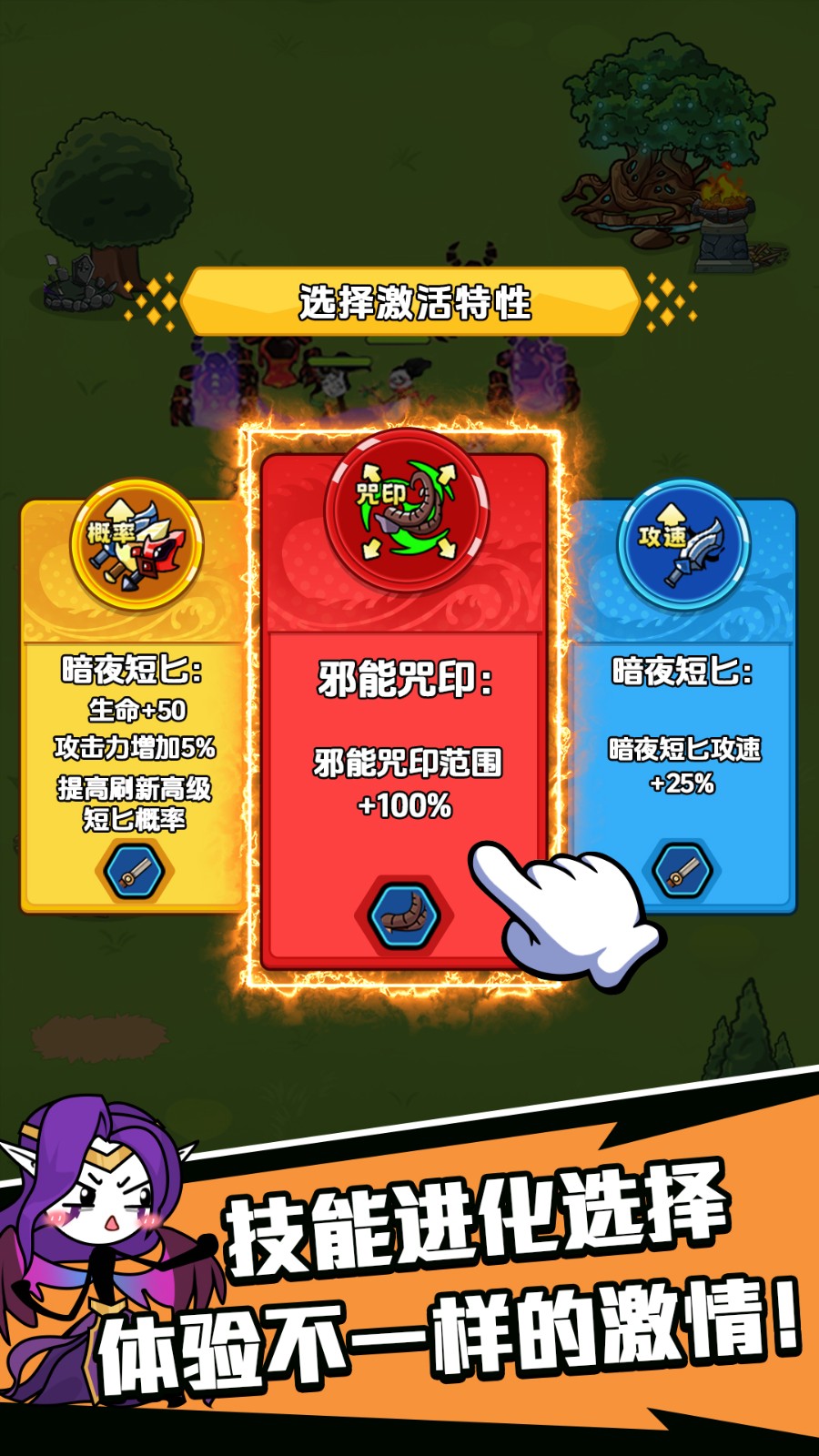 火柴人策略战争截图2