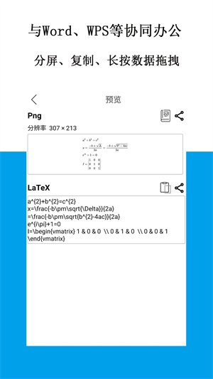 SymEditor公式编辑器app