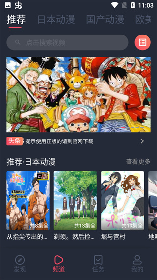 使用方法截图1