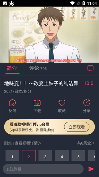 使用方法截图2
