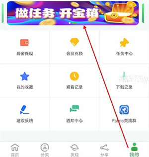邀请攻略指南截图3