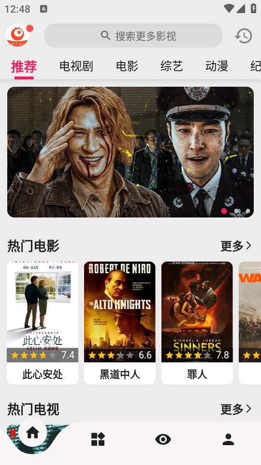 使用教程截图1