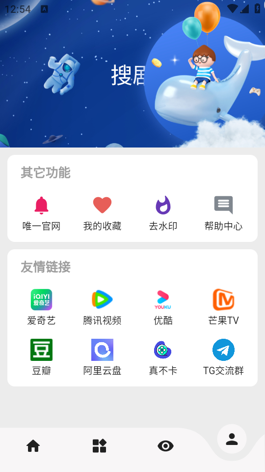 使用教程截图4