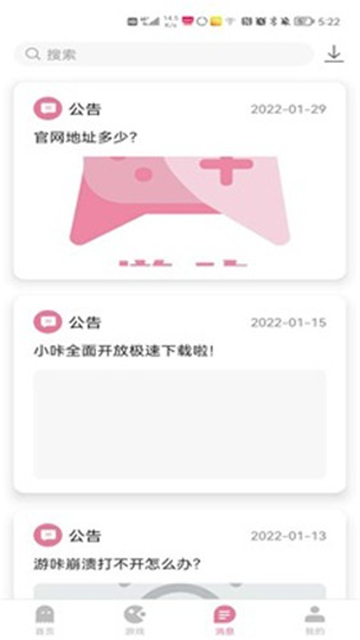 游咔无限积分版截图3