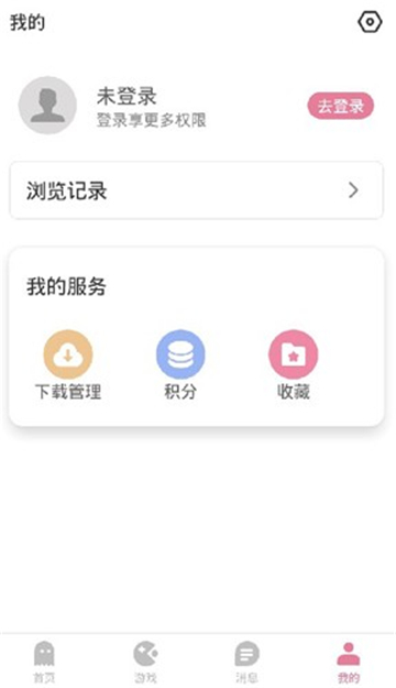 游咔无限积分版截图4