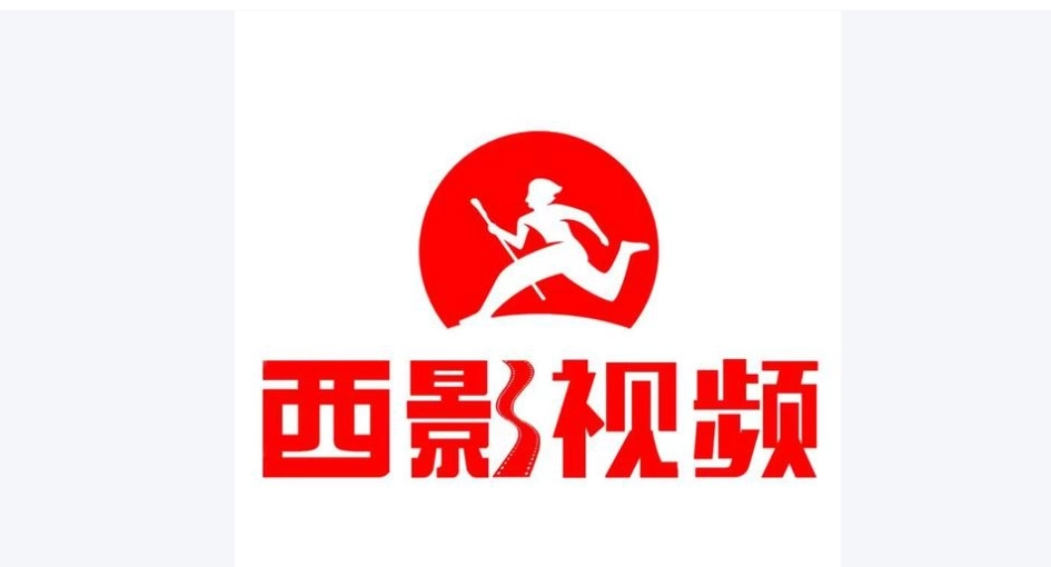 西影视频版本大全